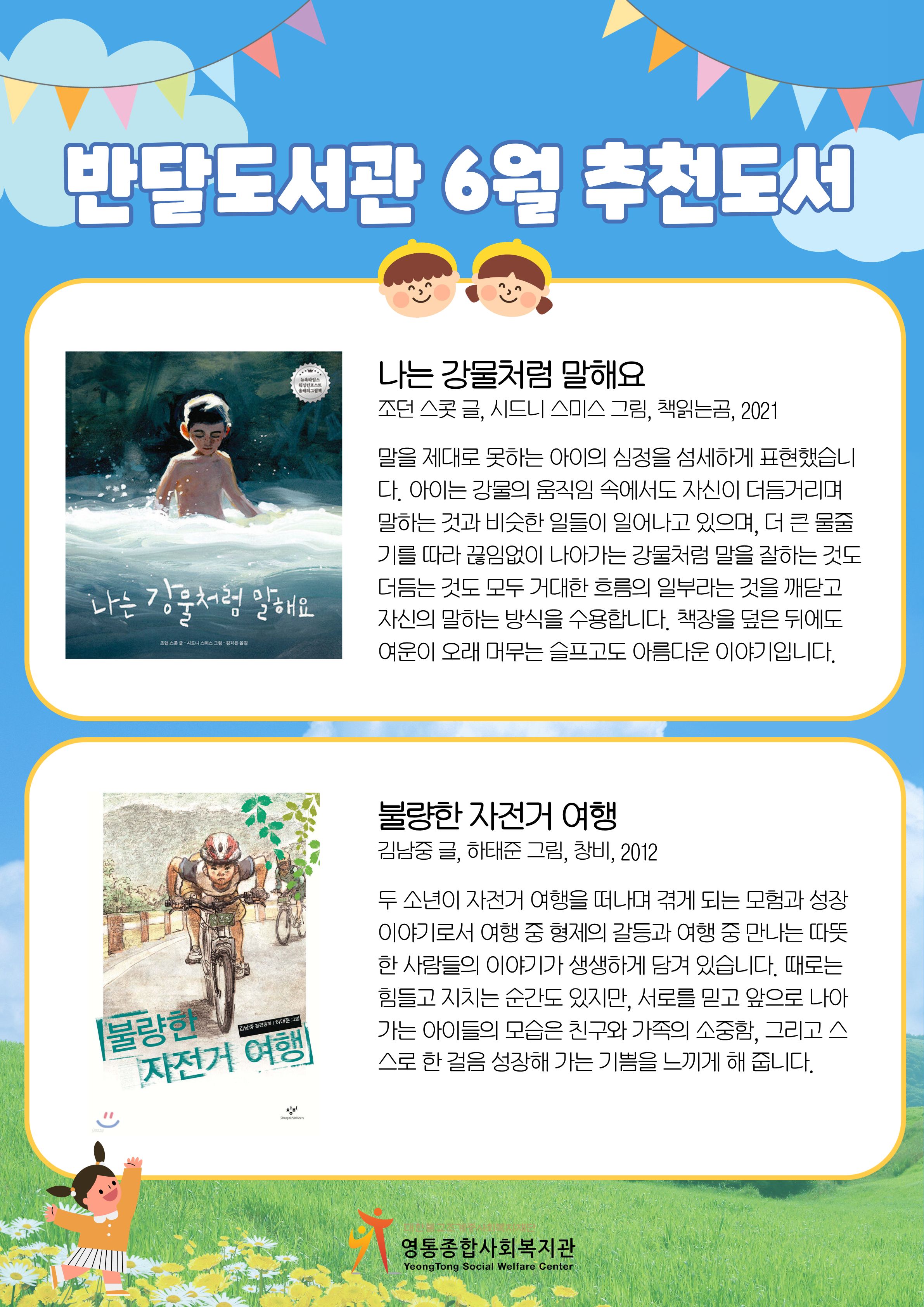 홍보지_6월추천도서.jpg